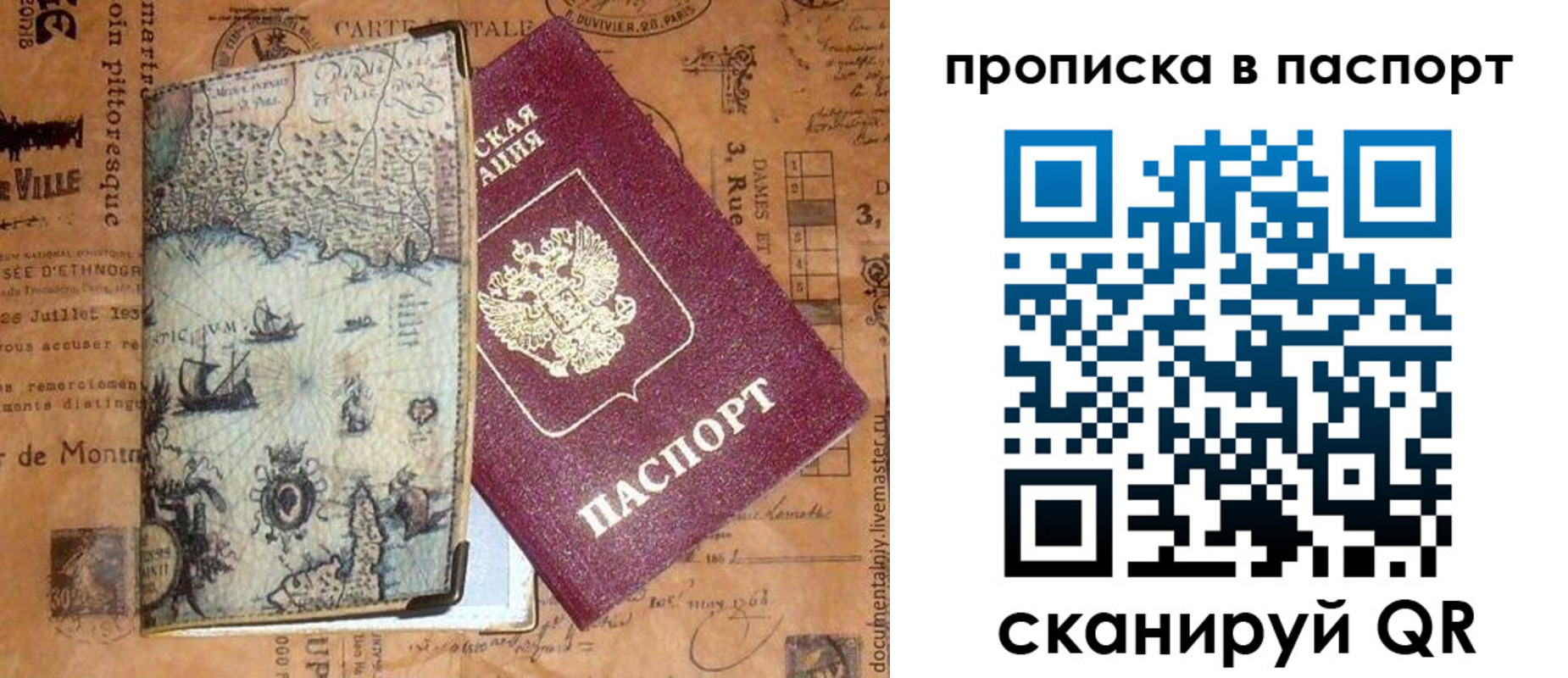 временная регистрация недорого в Карачаевске