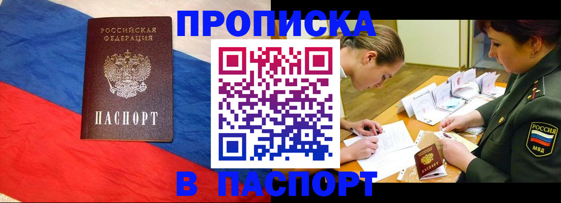 временная регистрация надежно в Карачаевске