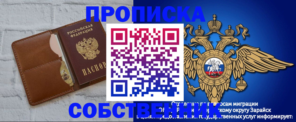 прописка регистрация в Карачаевске