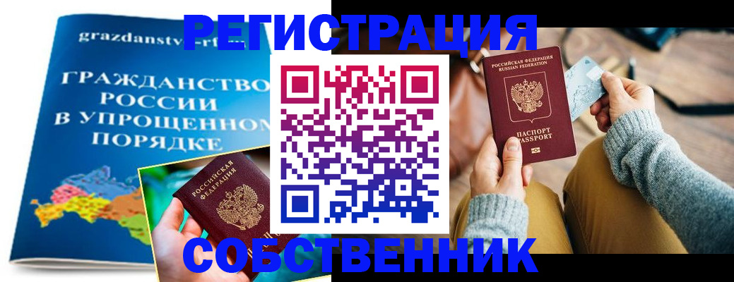 прописка штамп в Карачаевске