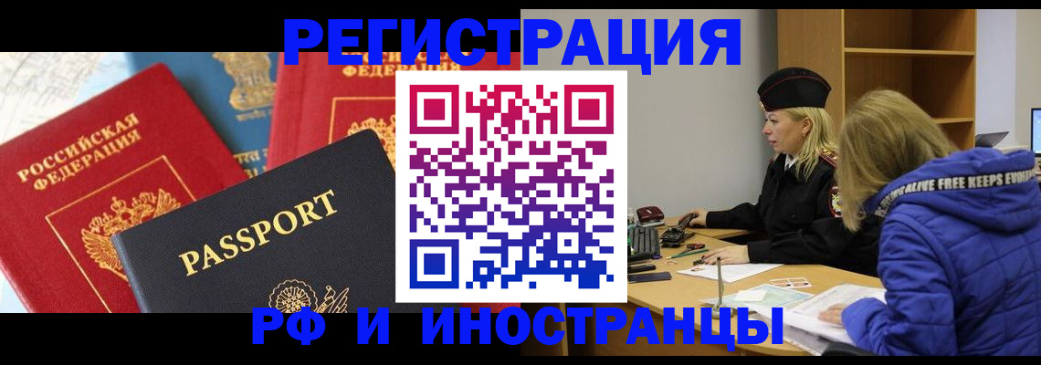 регистрация в Карачаевске