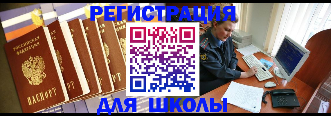 где прописаться в Карачаевске