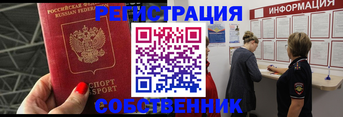 временная регистрация гарантия в Карачаевске