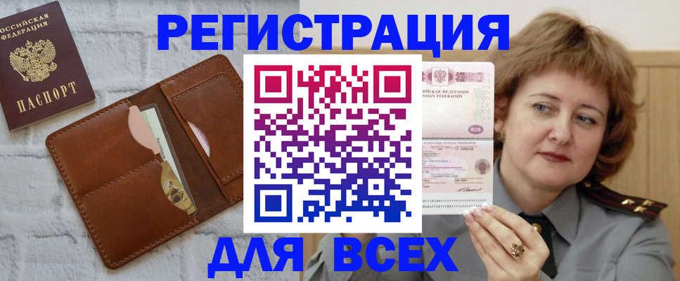 временная регистрация 2025 в Карачаевске