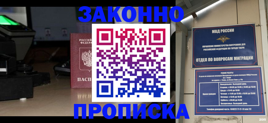 прописка ребенка в Карачаевске